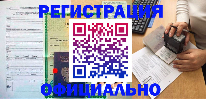 регистрация для дет. сада в Истре