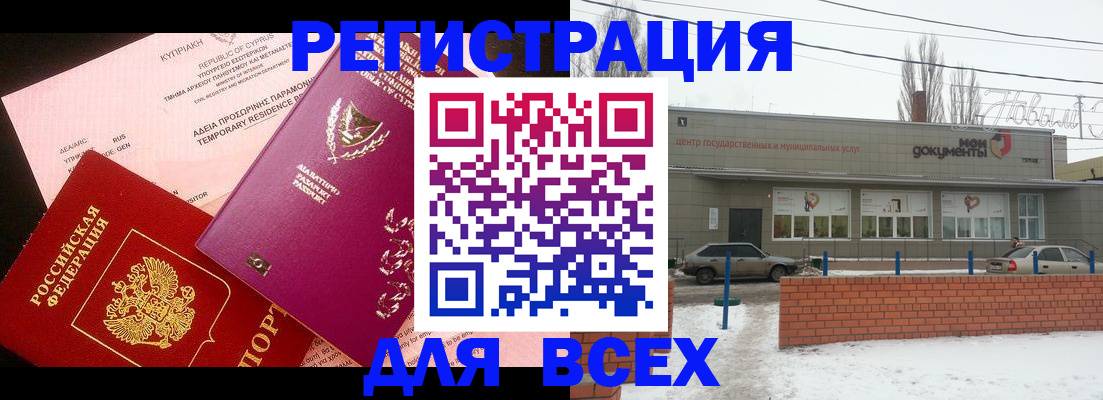 прописка ребенка в Истре