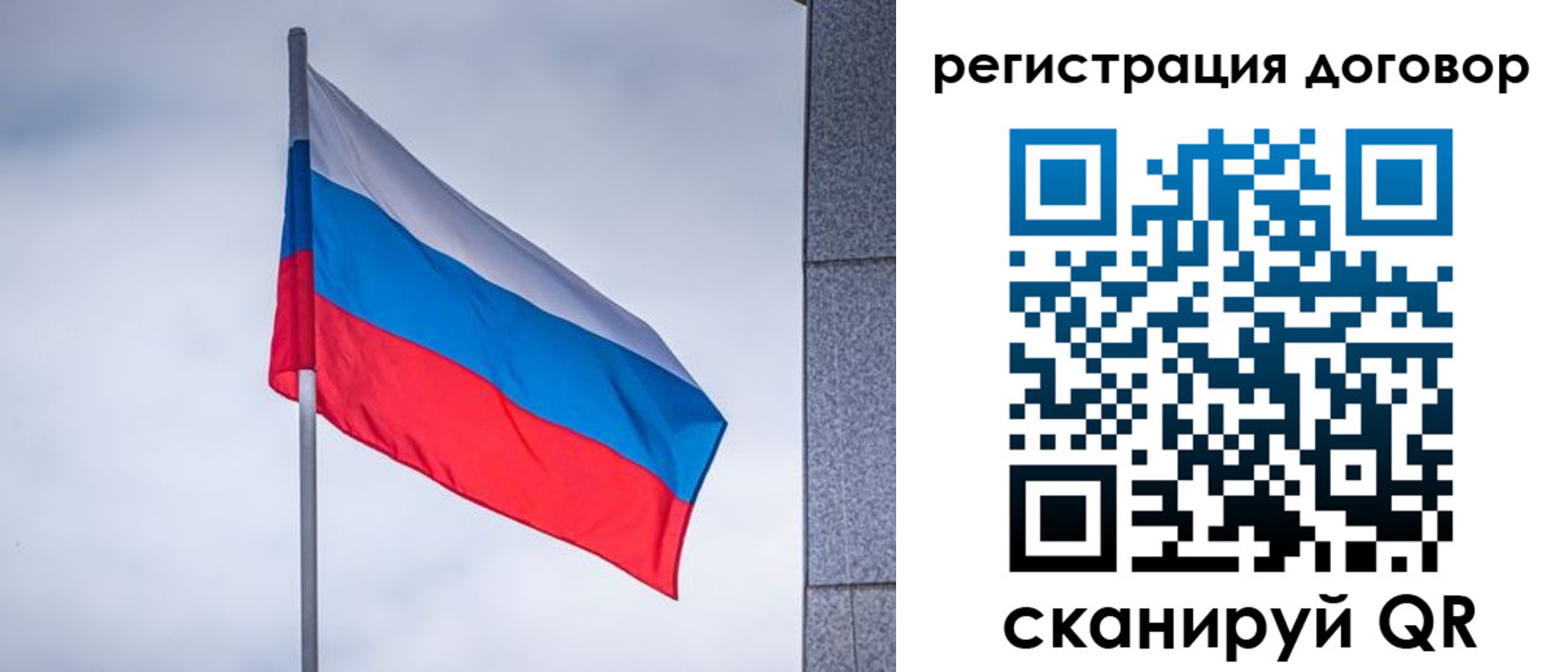 прописка от собственника в Истре