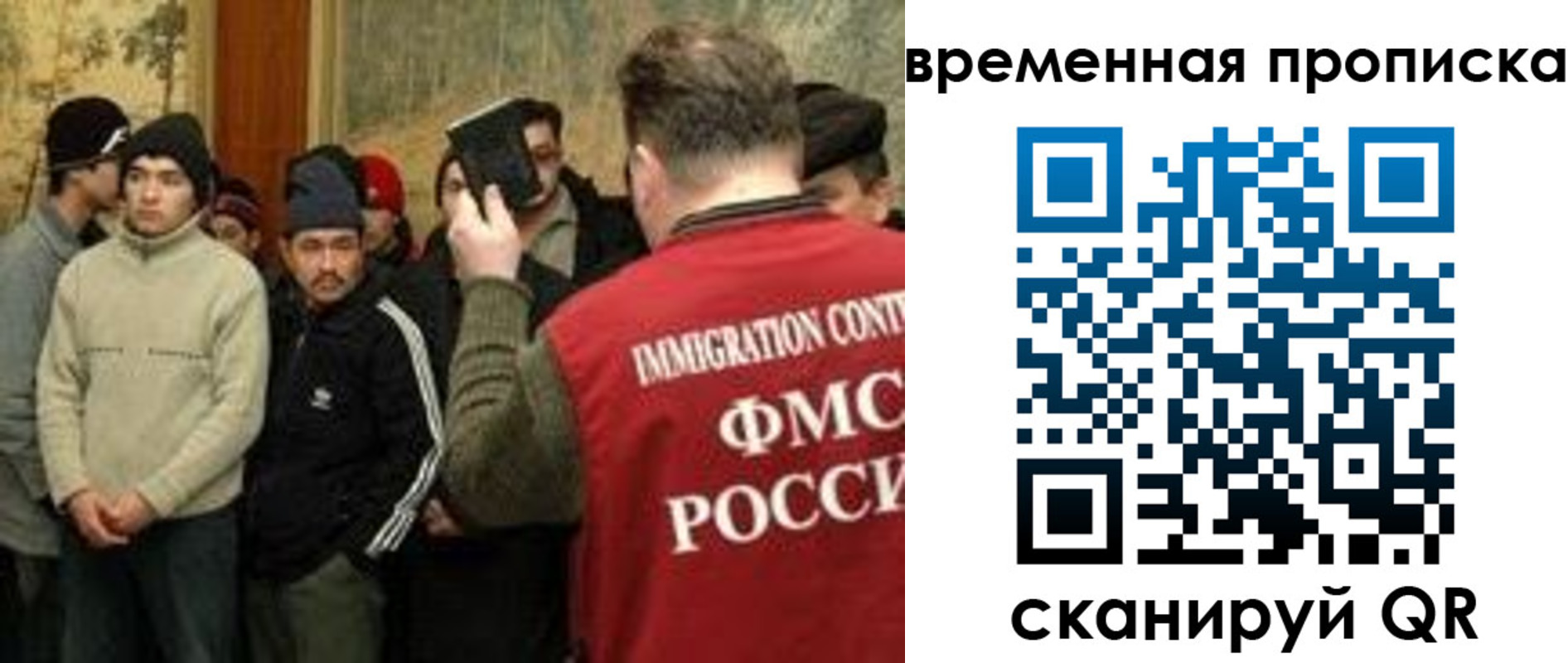 временная регистрация в Истре