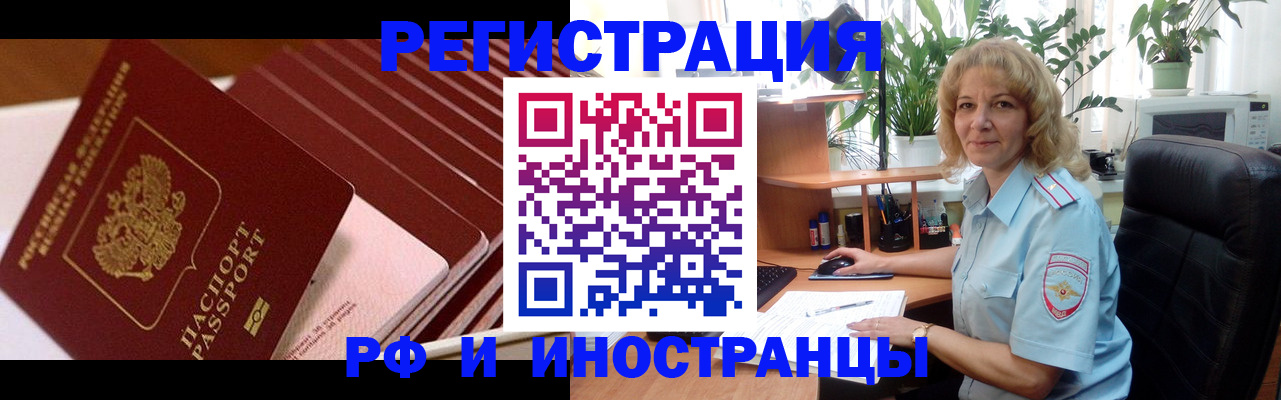 прописка ребенка в Истре